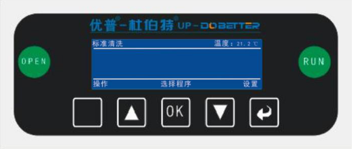 洗瓶機操作界面